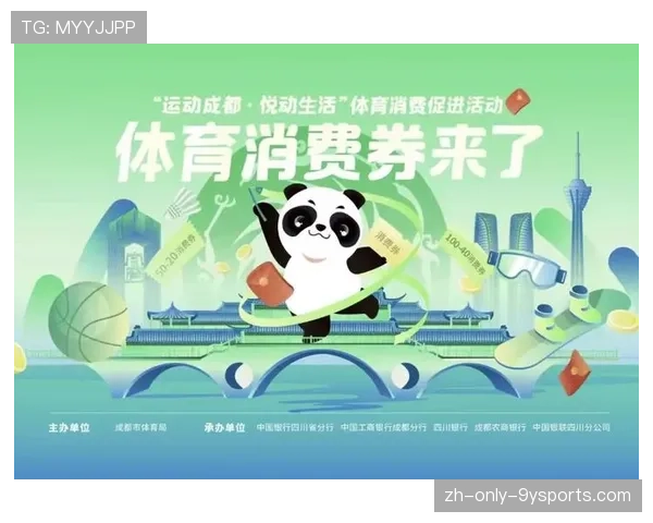 体育消费券政策推动线下健身回暖，体育消费券可以买运动鞋吧